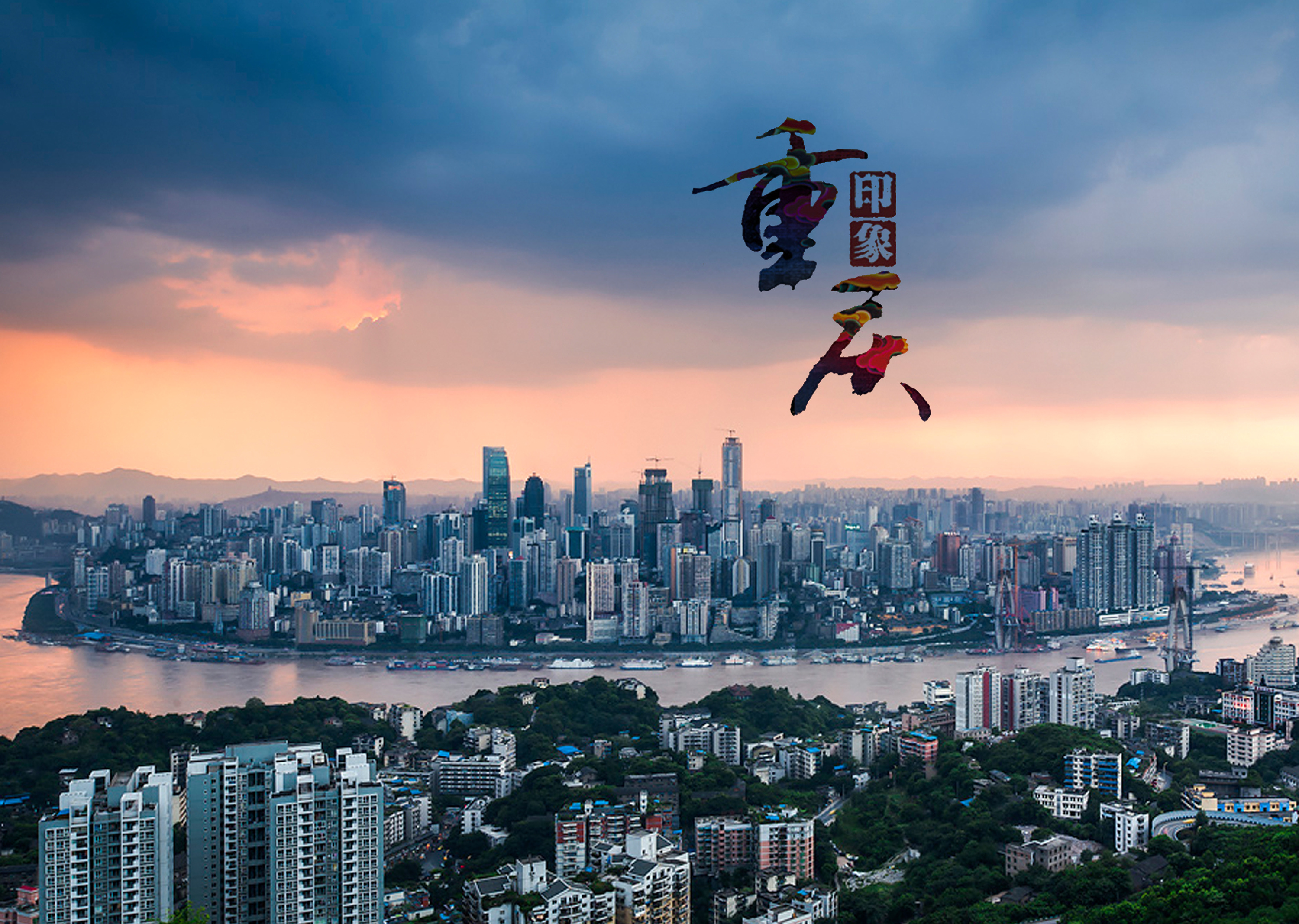 山城重庆,魅力无限,美食飘香🏞️🍜